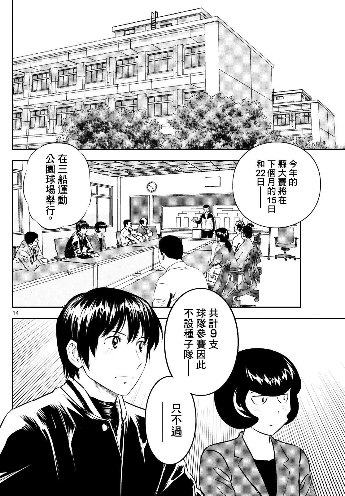 第304话13