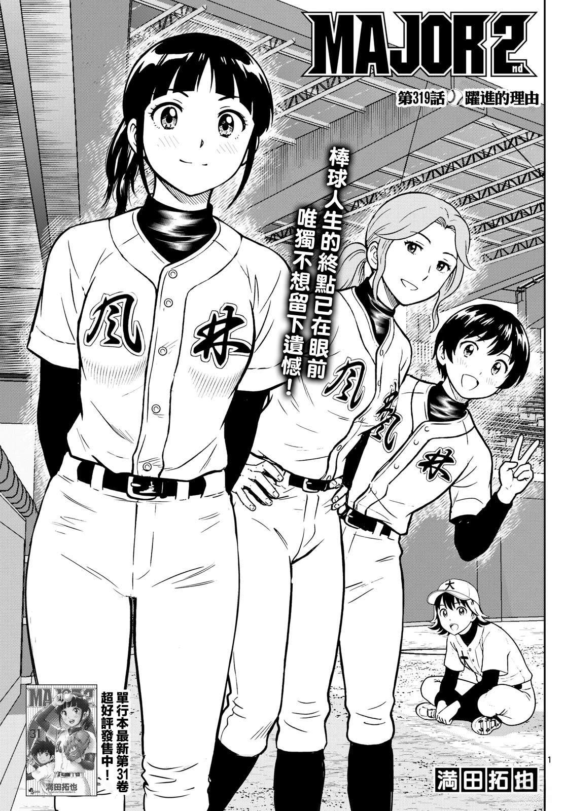 第319话0