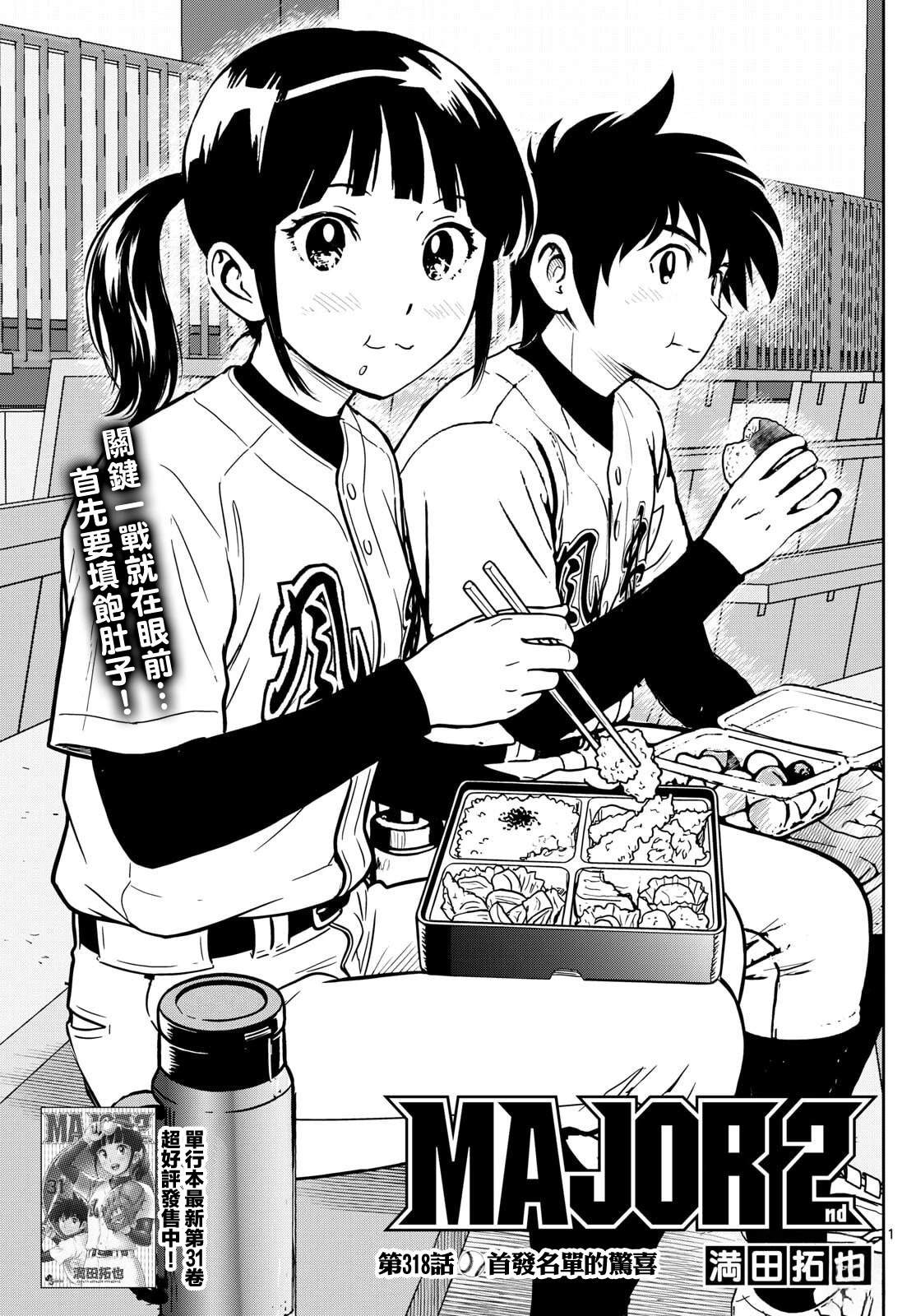 第318话0