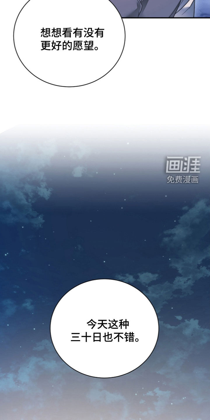 第29话6