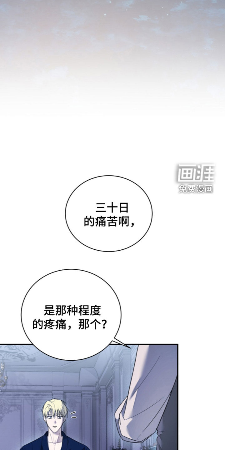 第29话7