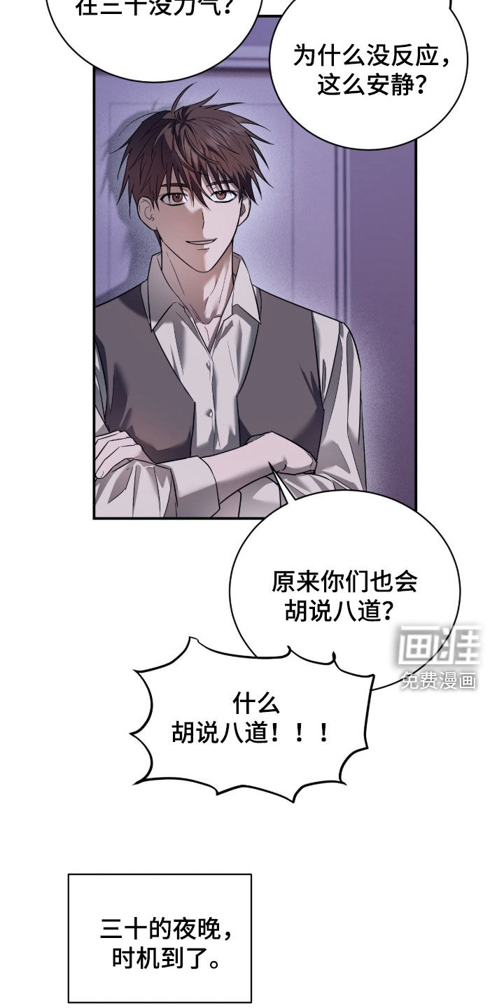 第24话12