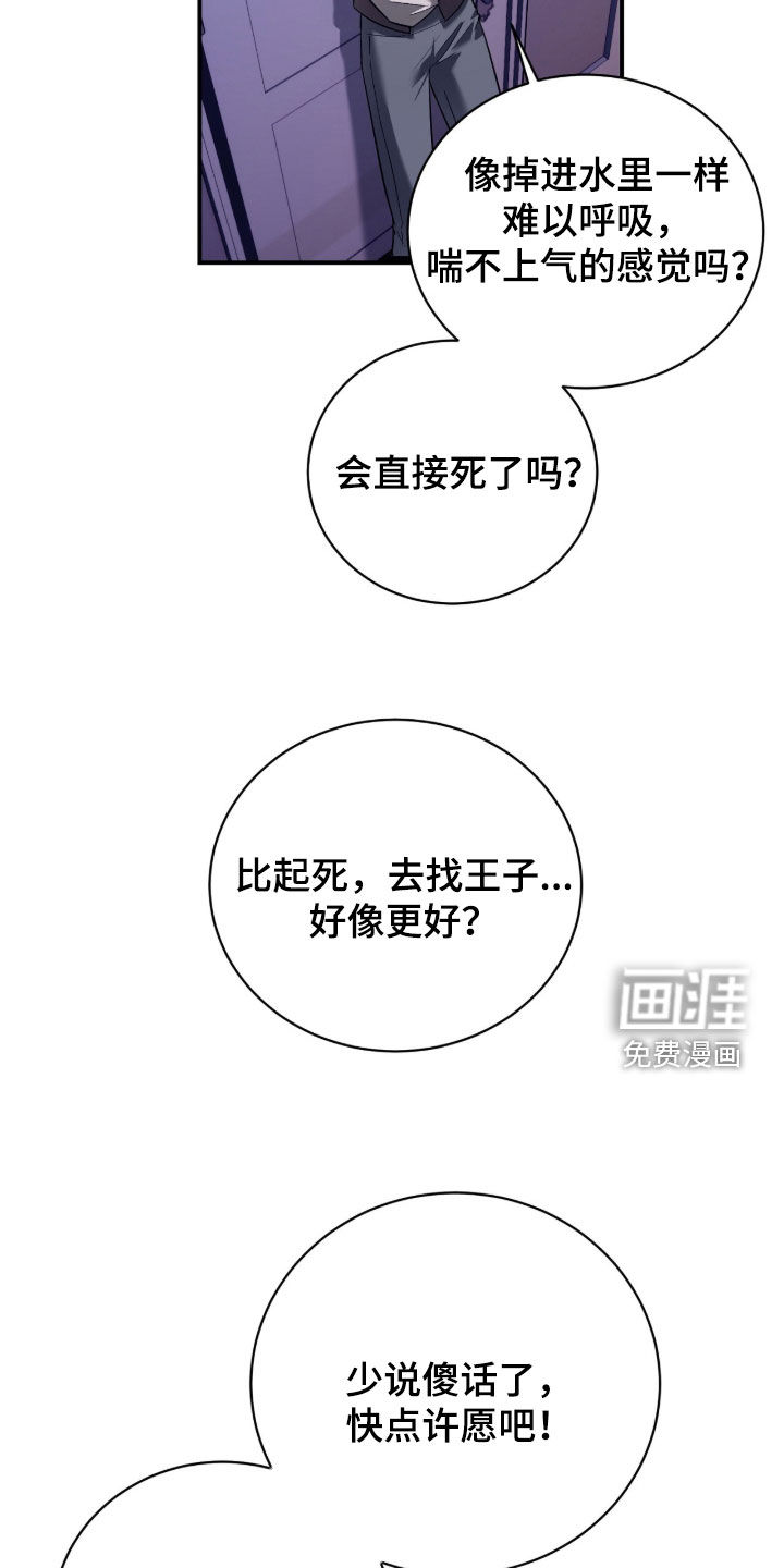 第24话16