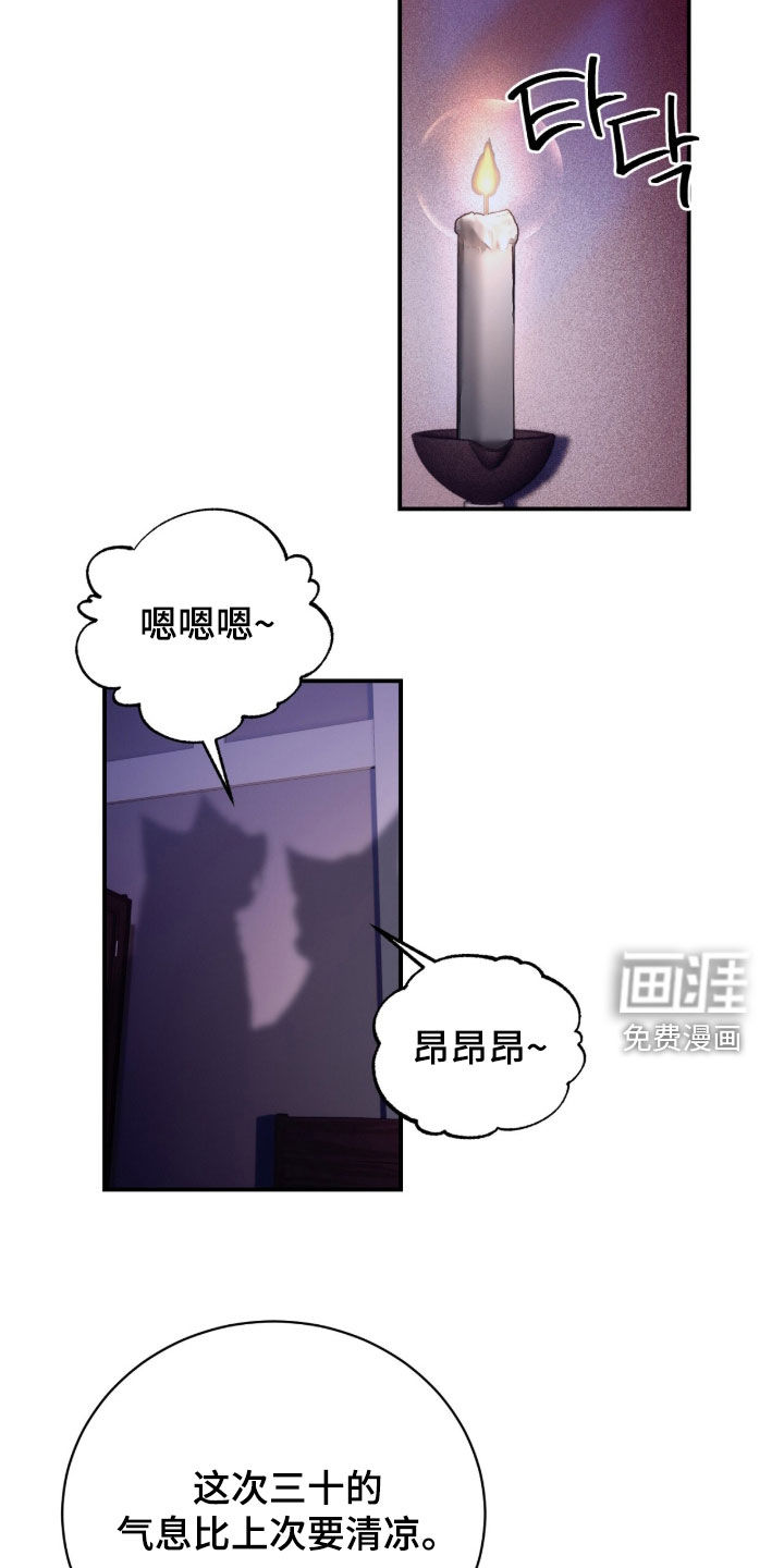 第24话9