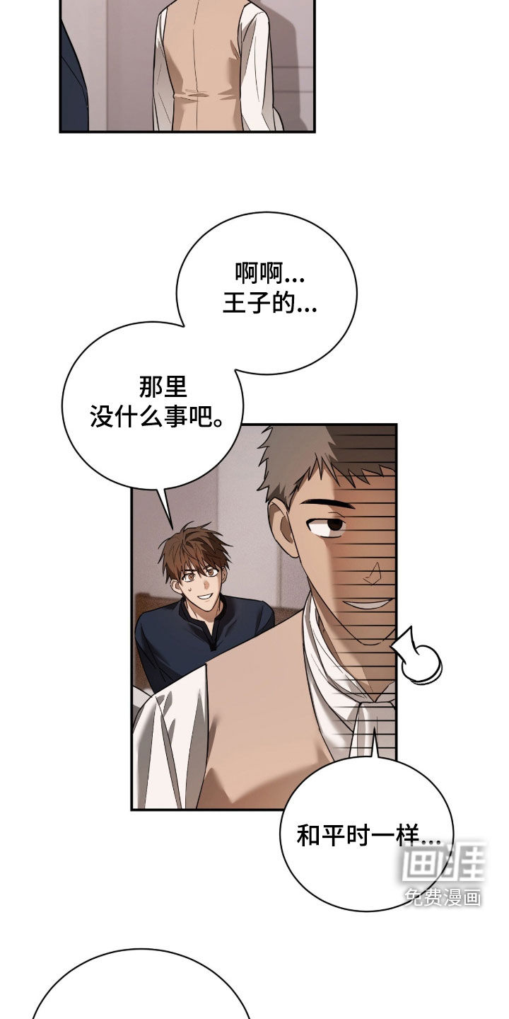 第23话12