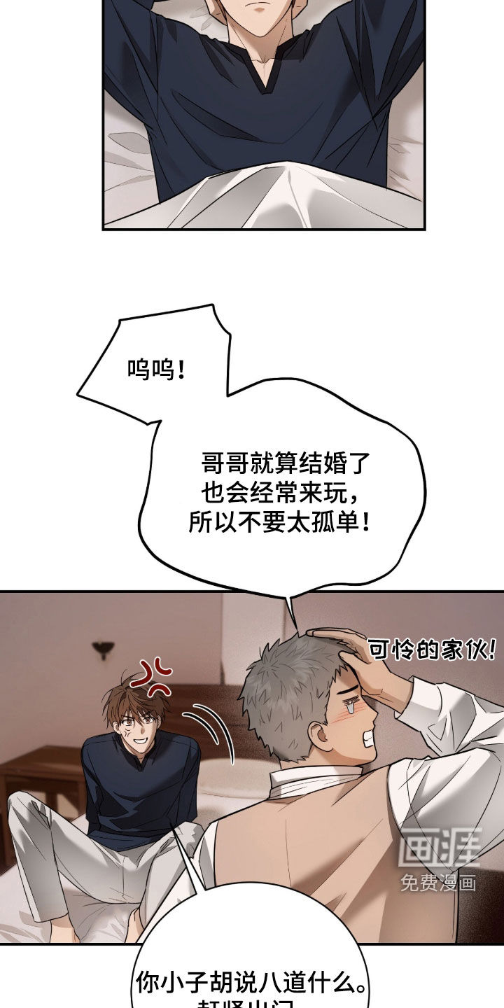第23话6