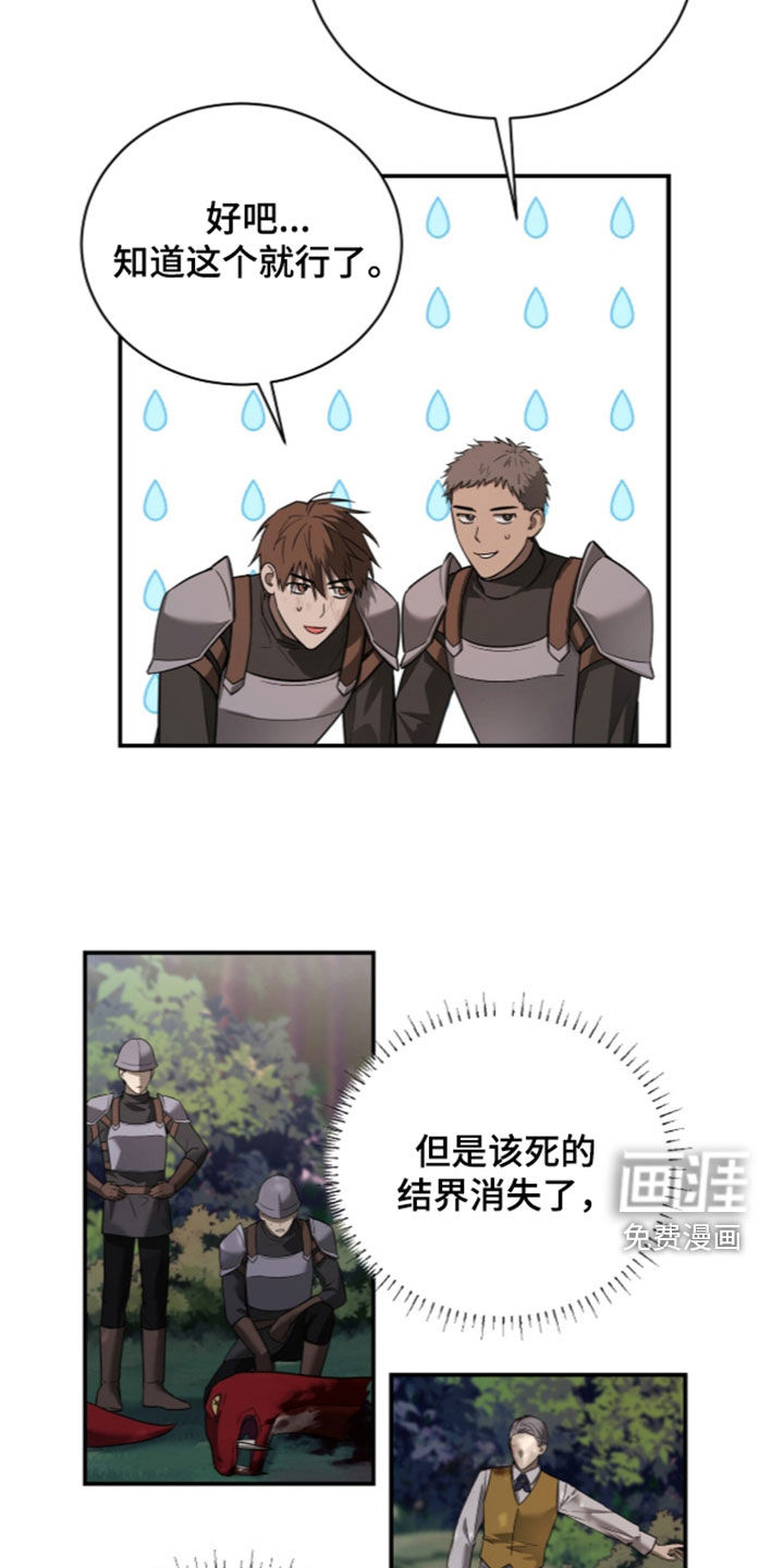 第21话11