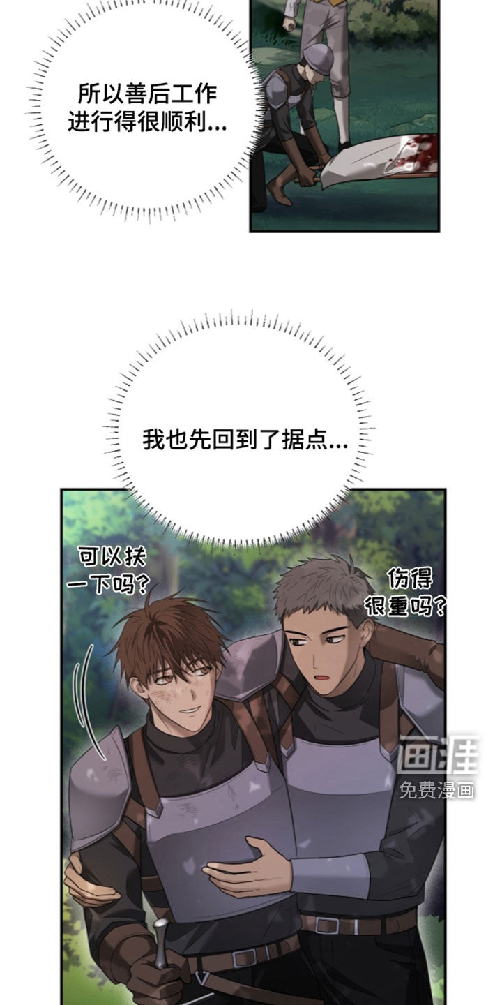 第21话12