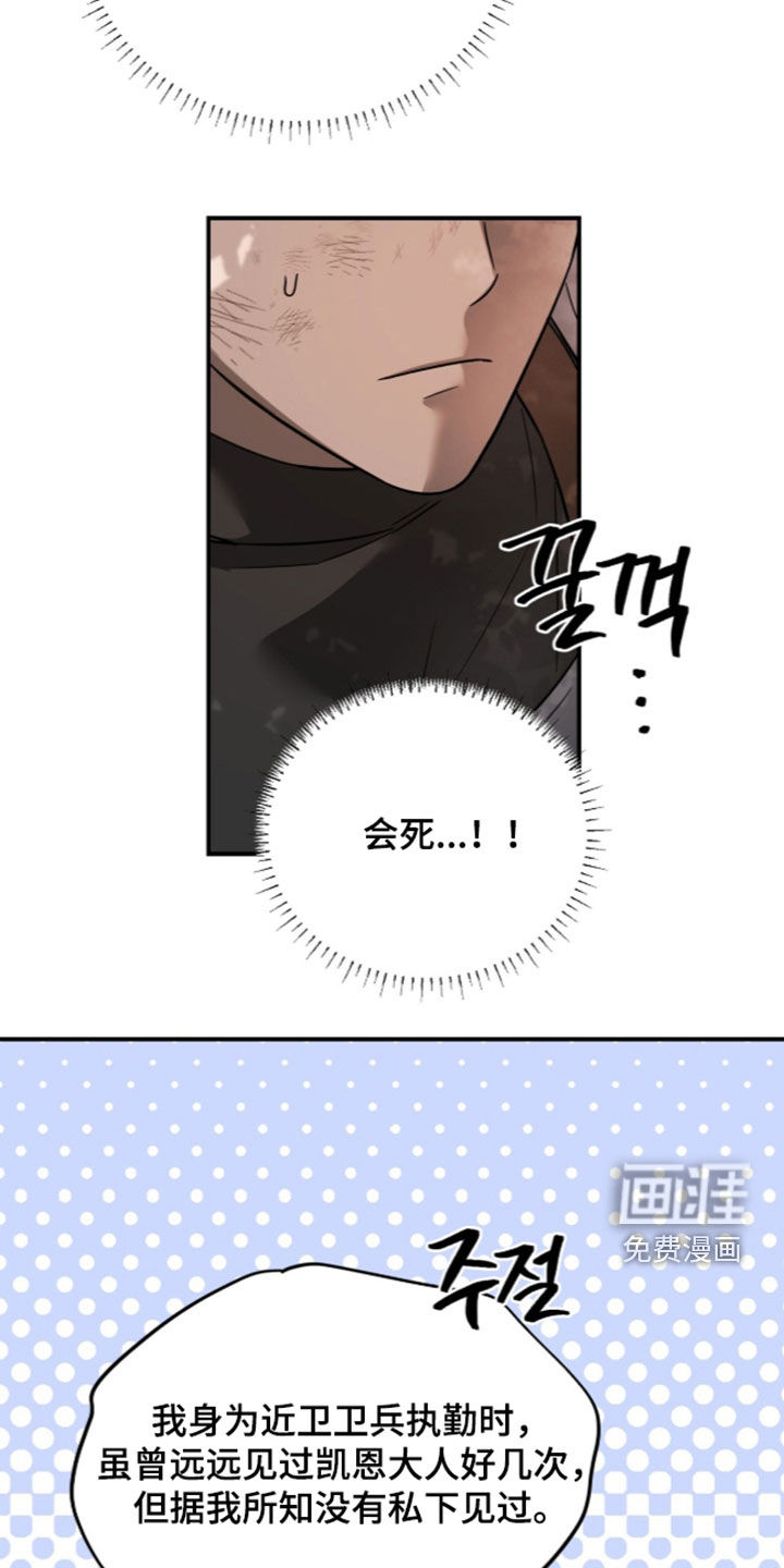 第21话16