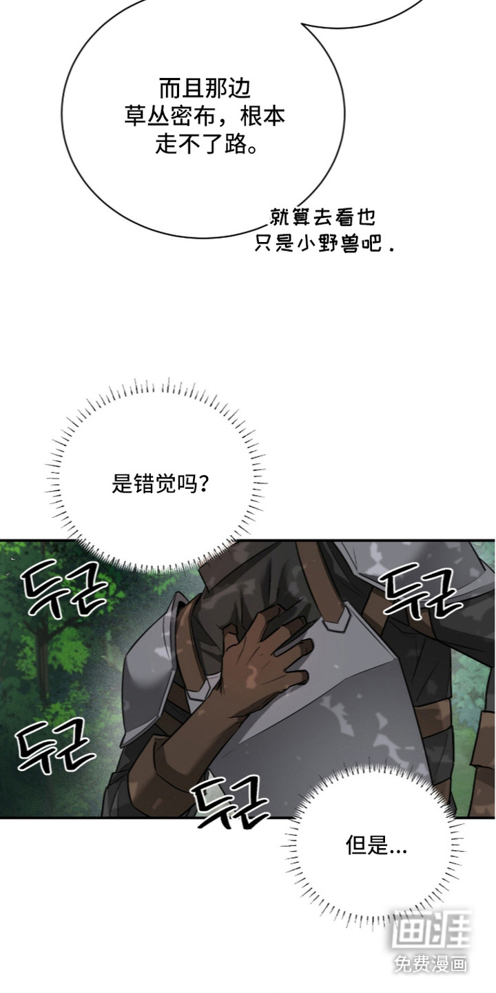 第16话3