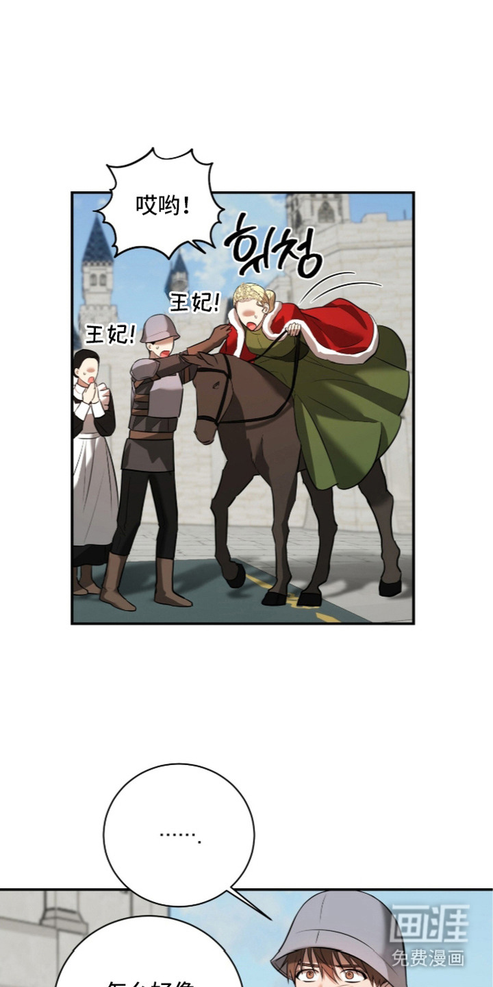 第14话3