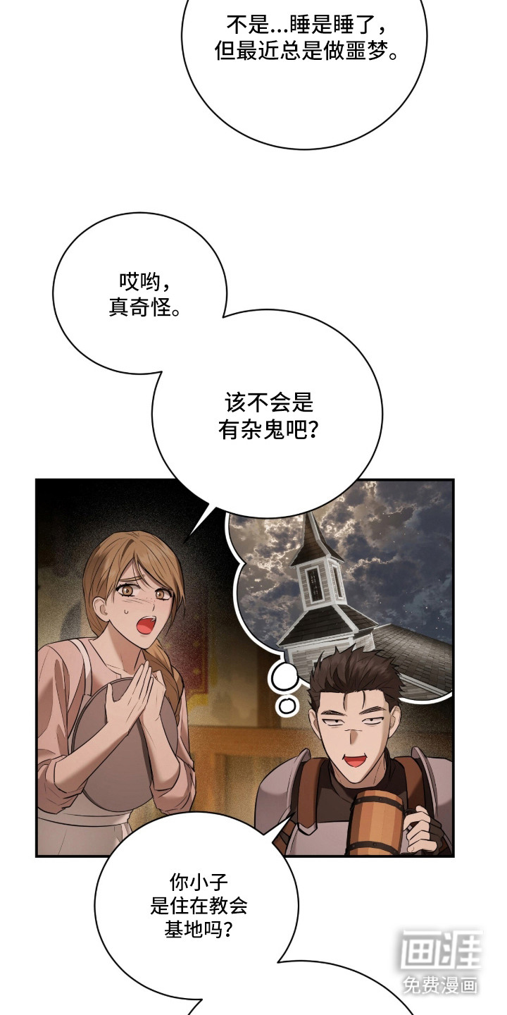 第9话8