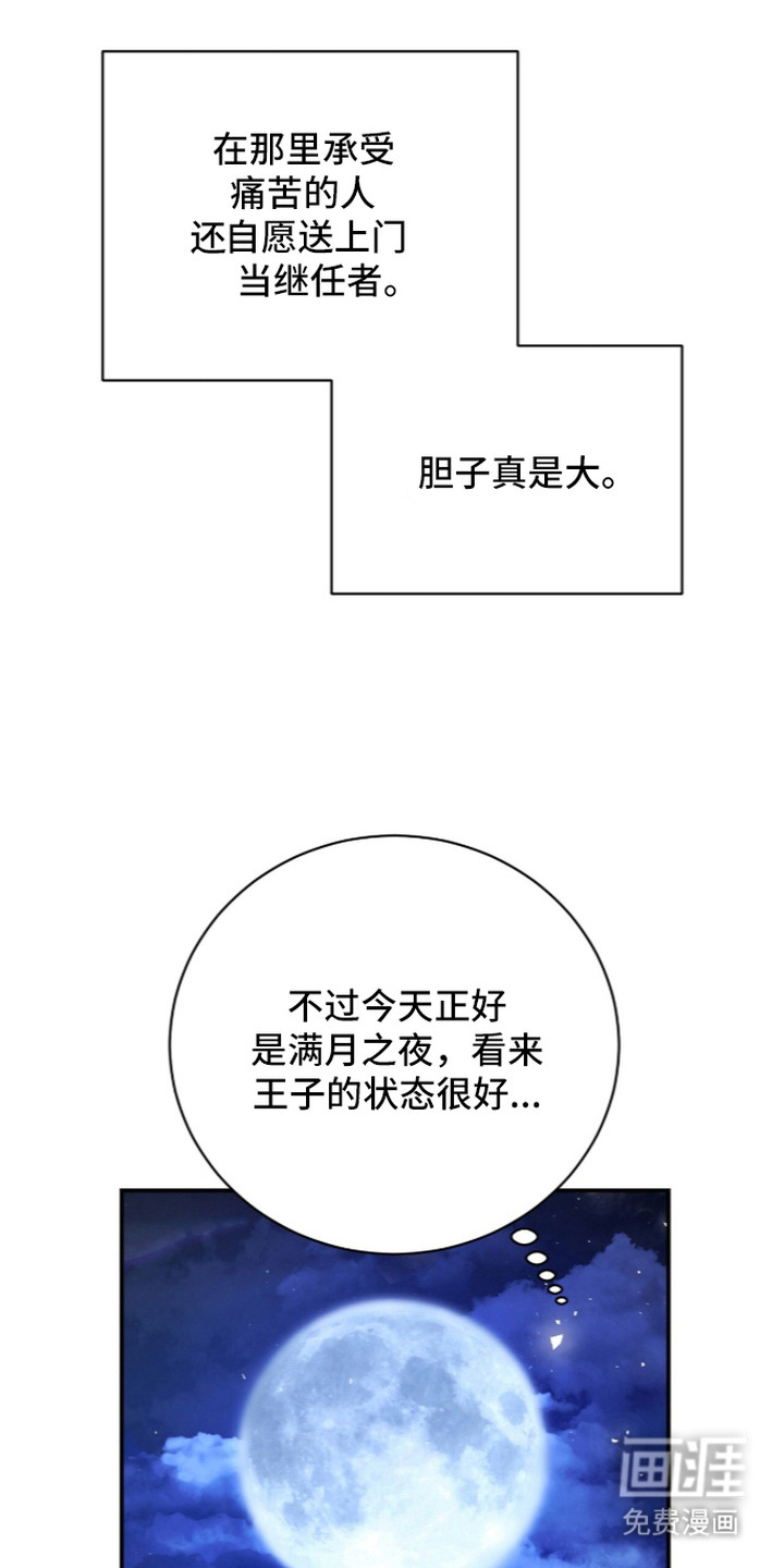 第8话16
