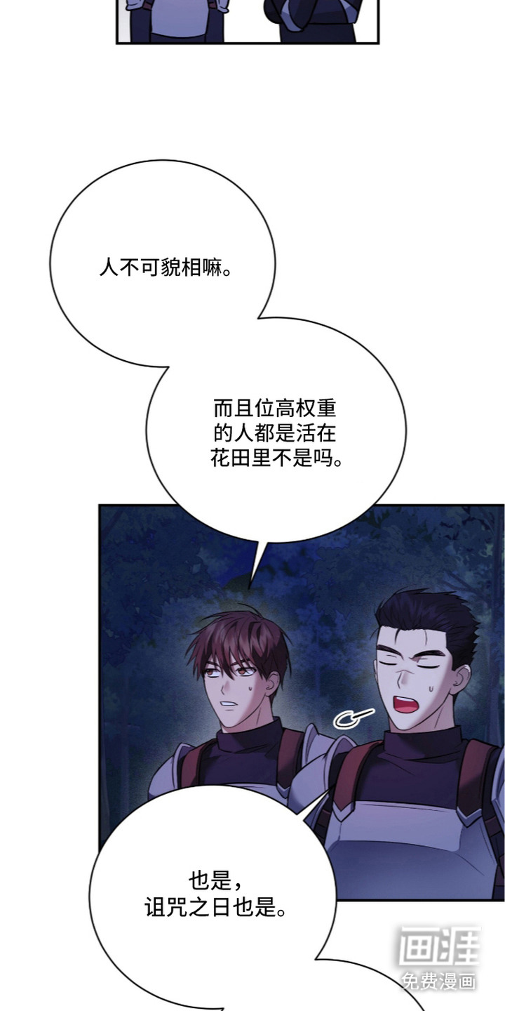 第8话3