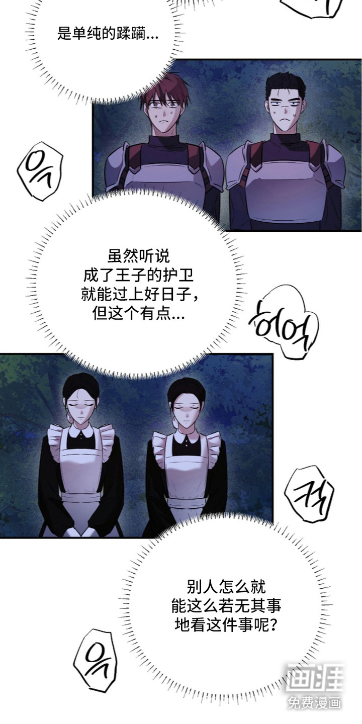 第7话19