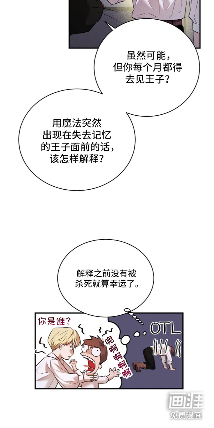 第5话11