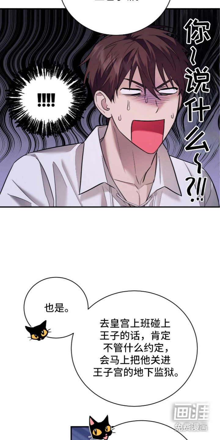 第5话5