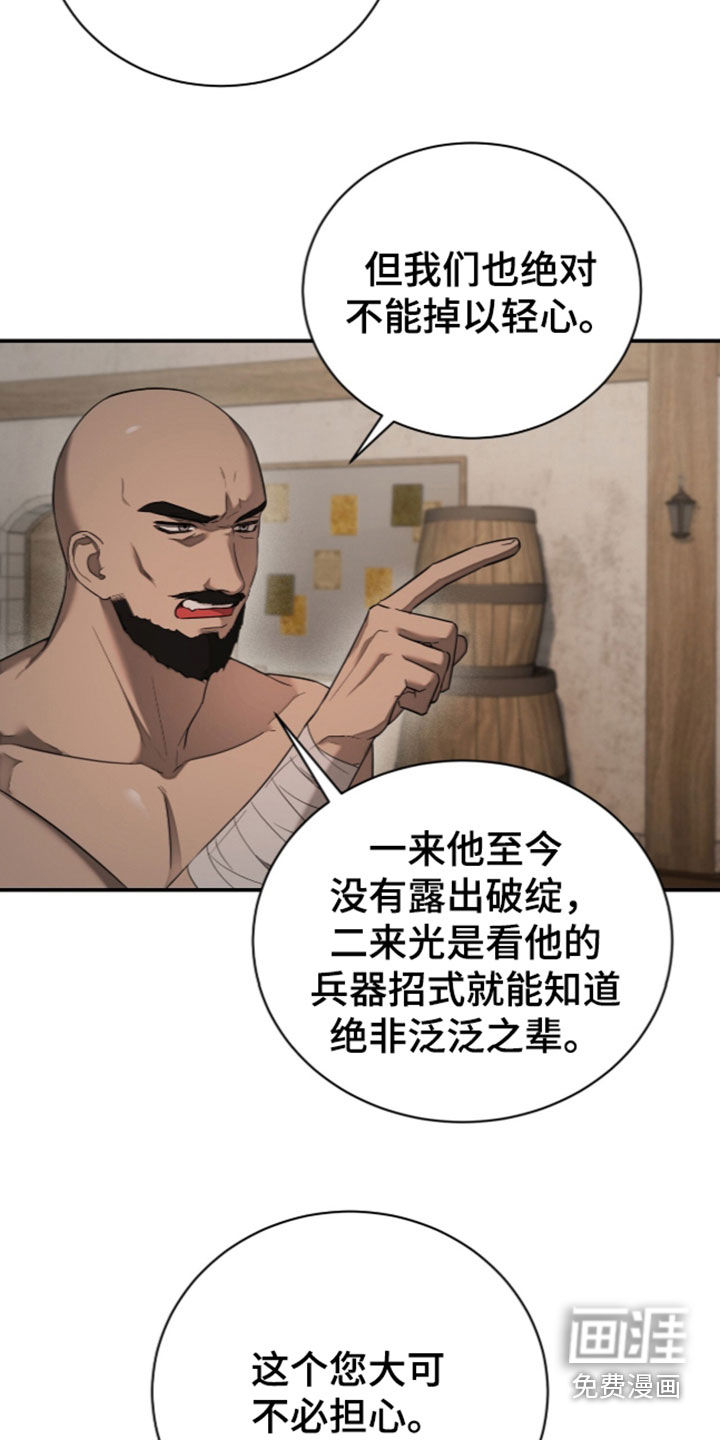 第32话4