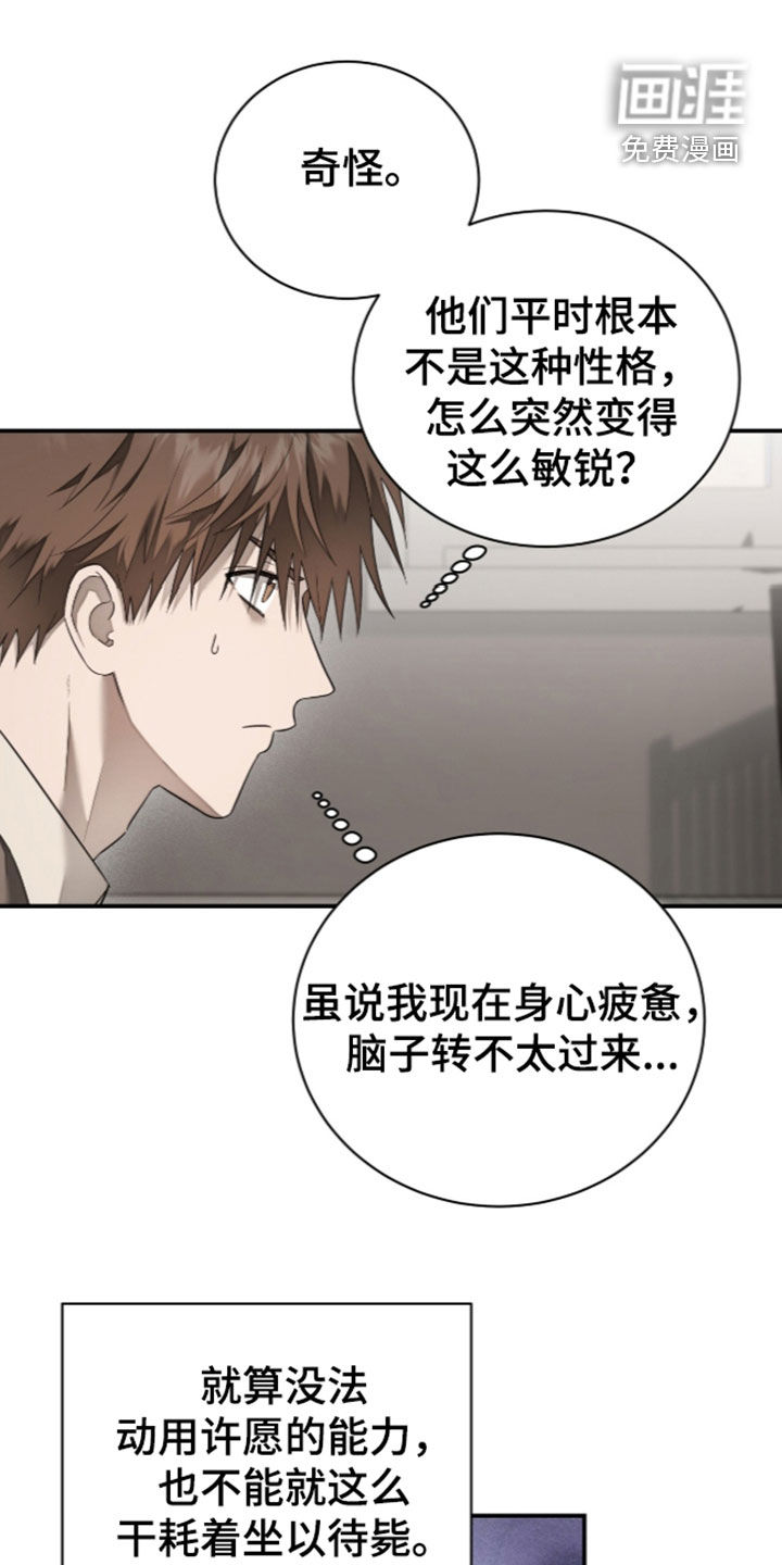 第31话19