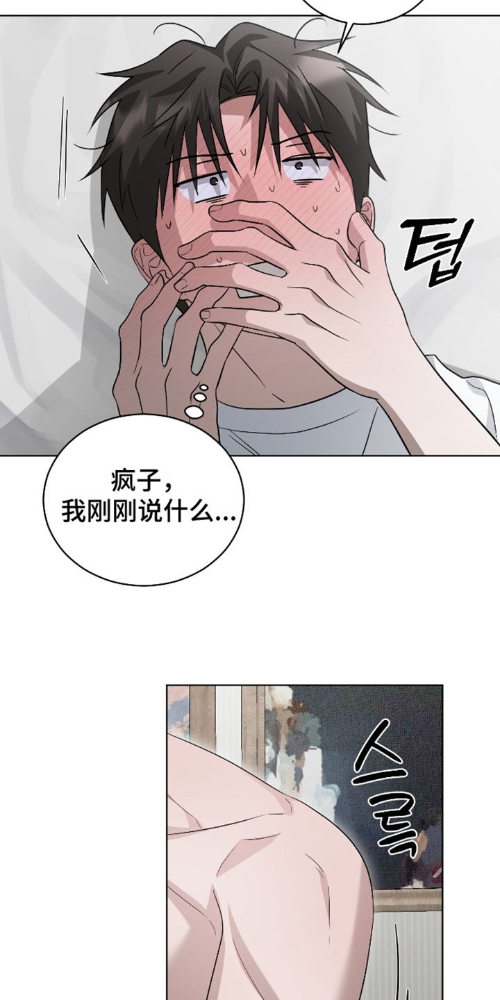 第29话10