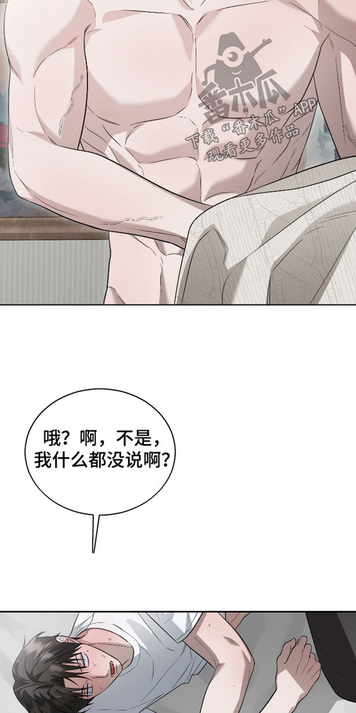 第29话12