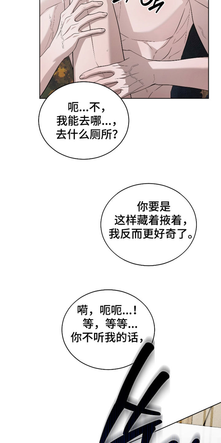 第29话14