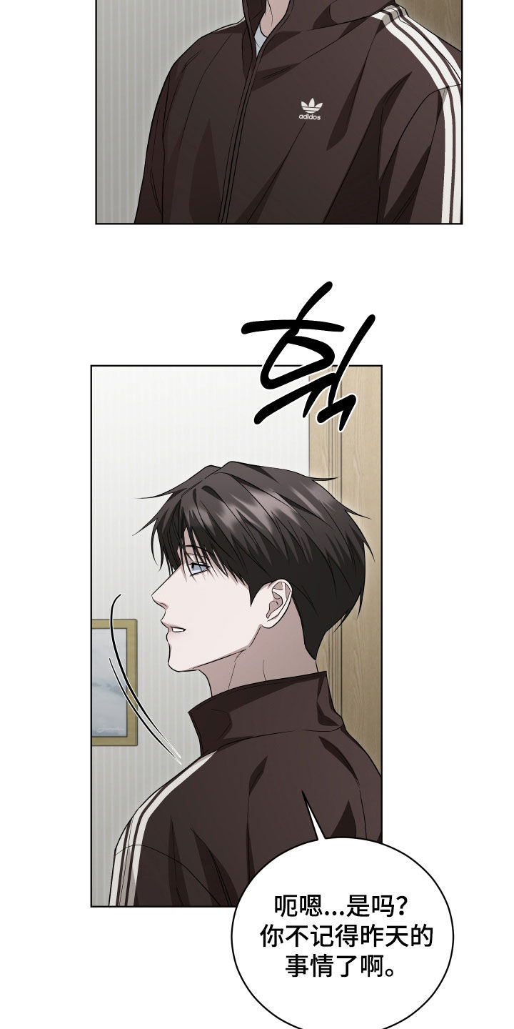 第26话17