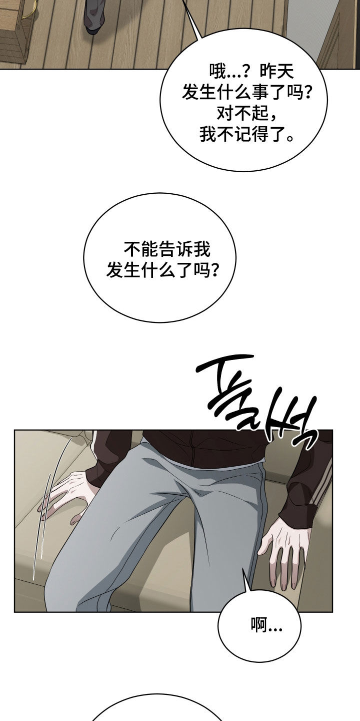 第26话19