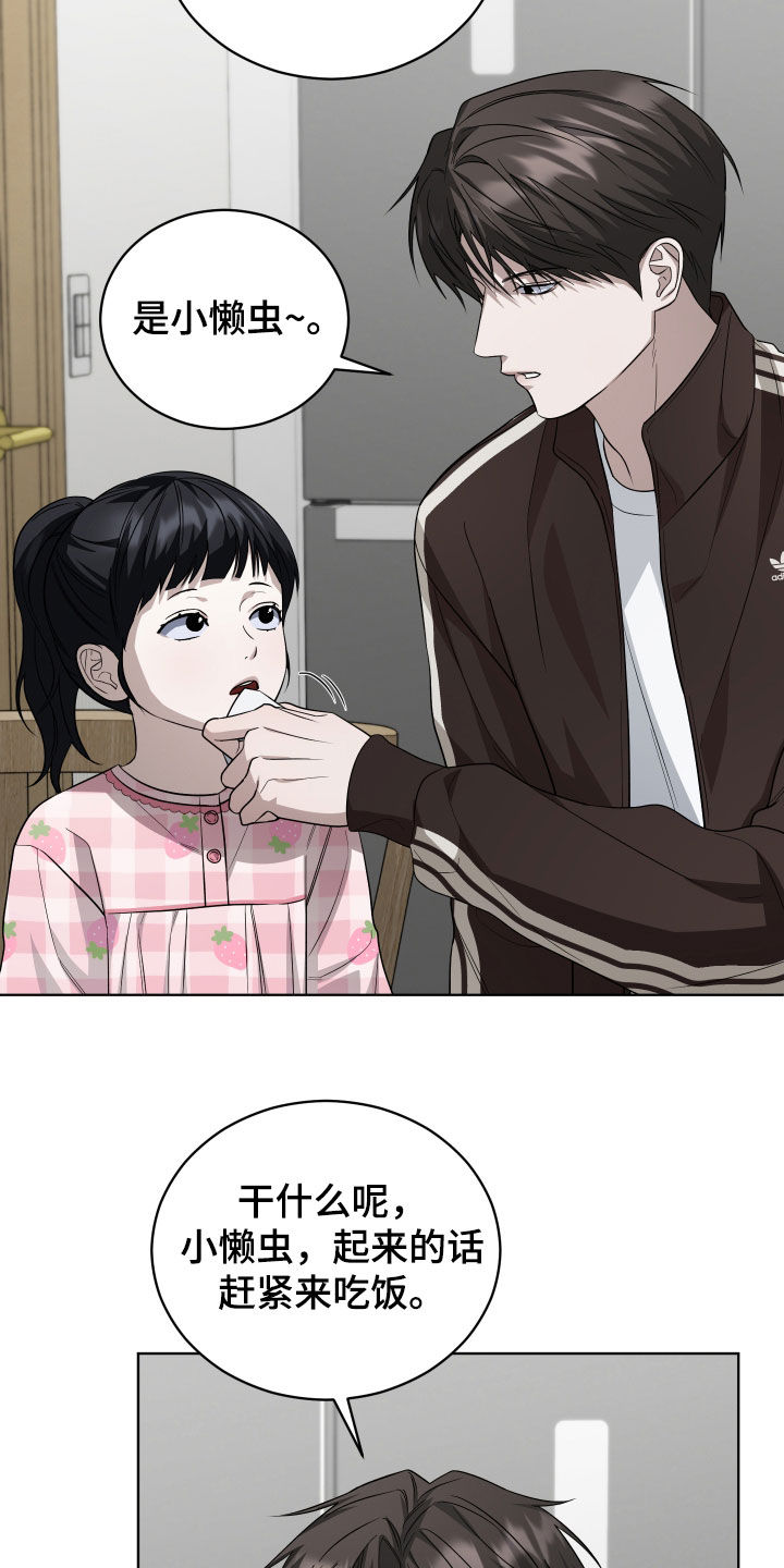 第26话6