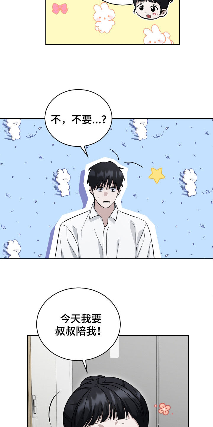 第26话8