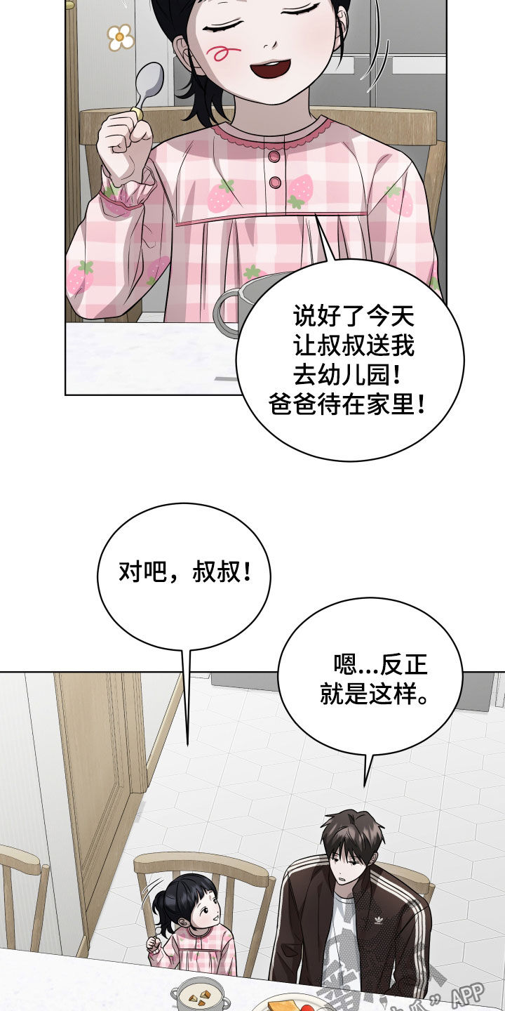第26话9