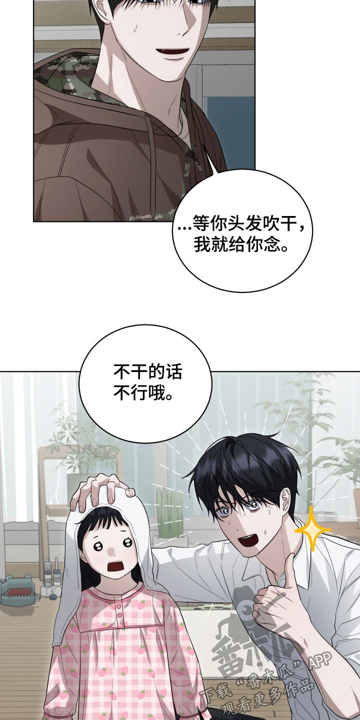 第25话3