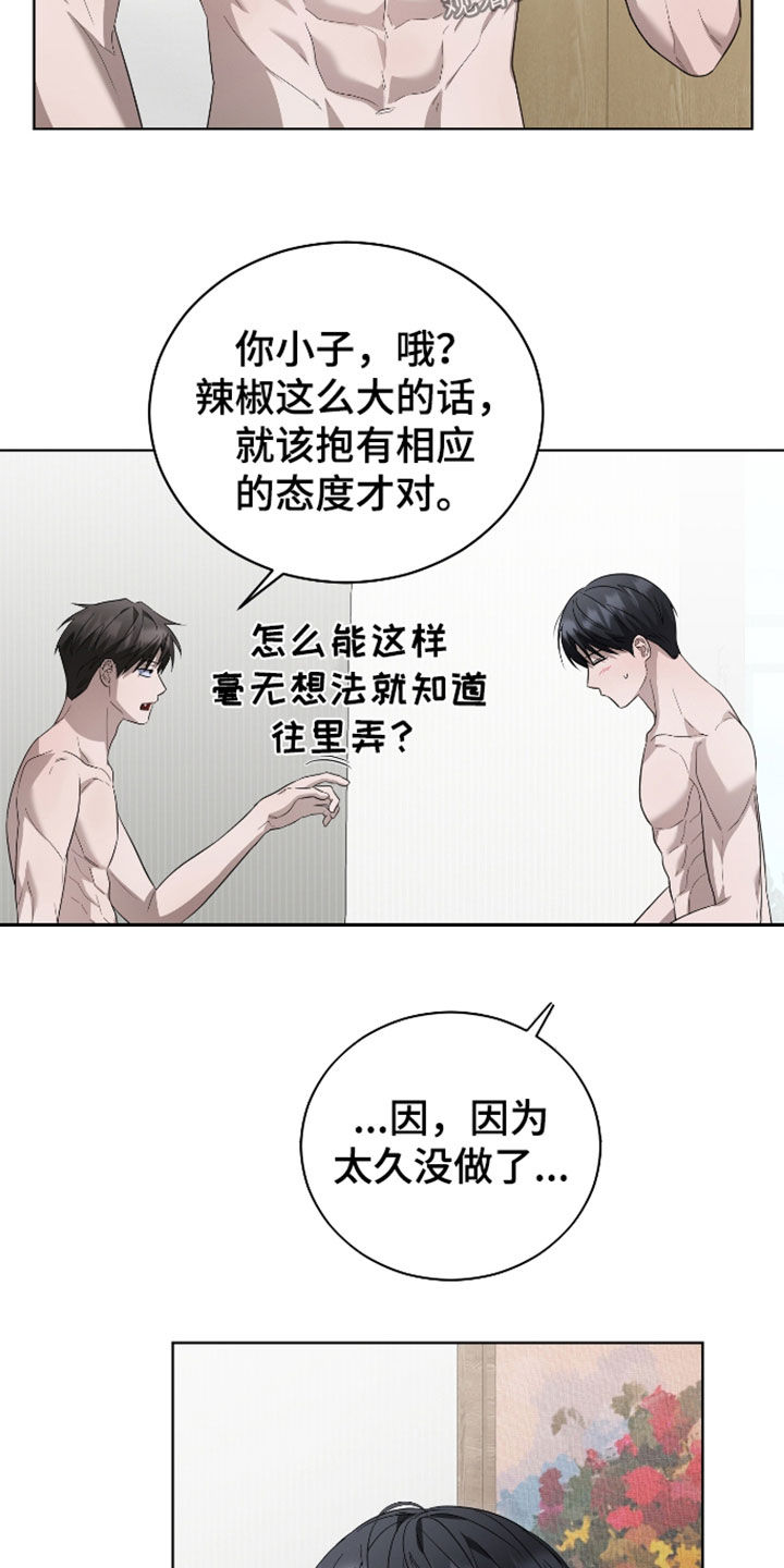 第23话16