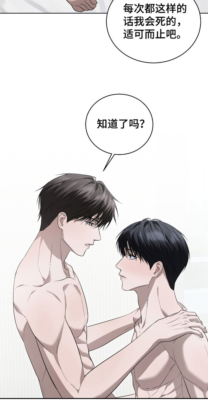 第23话21