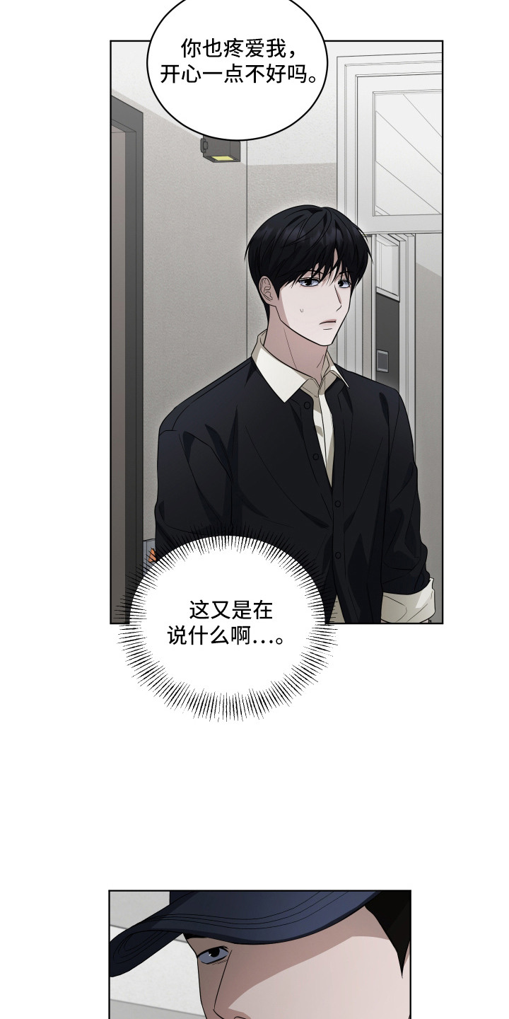 第10话8