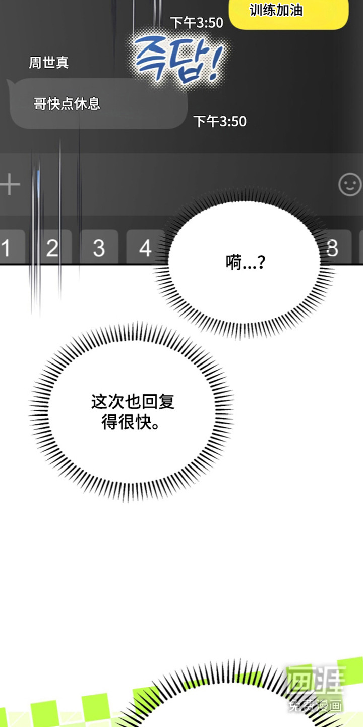 第81话12
