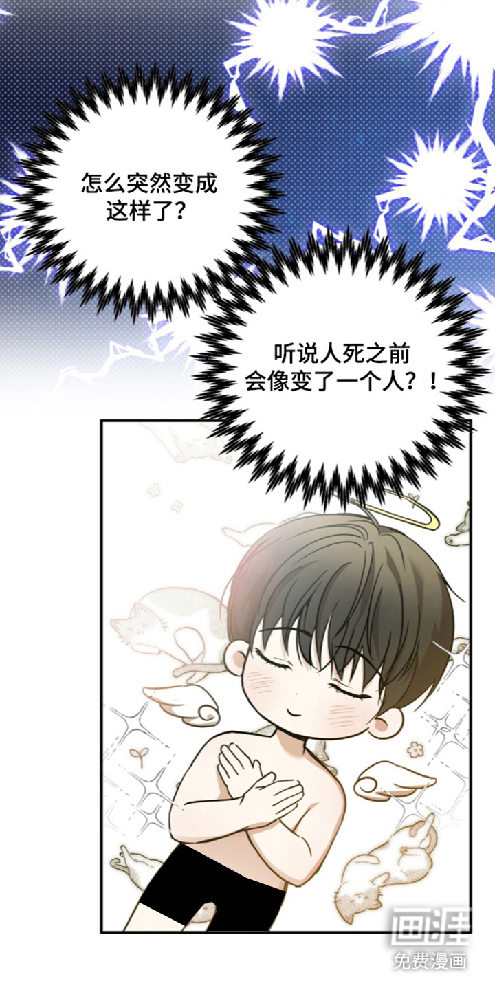第81话14