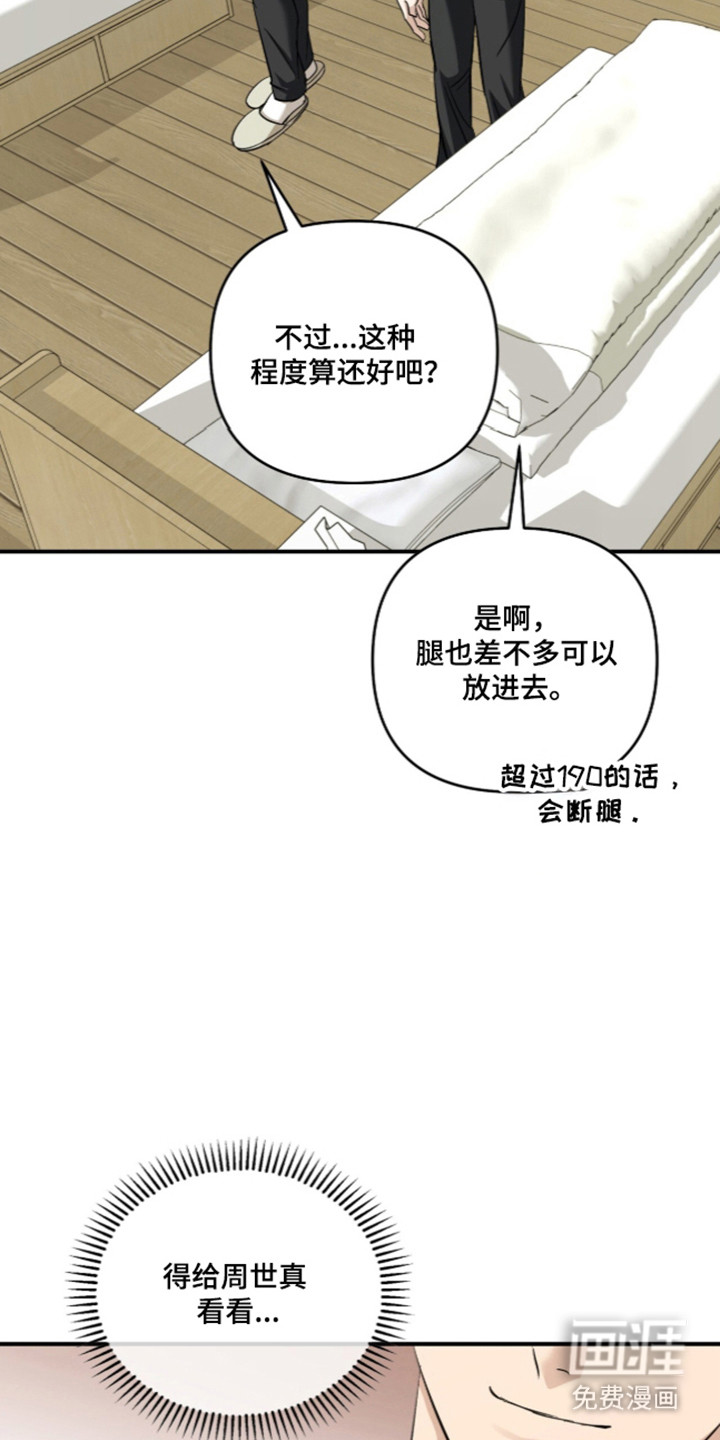 第81话24