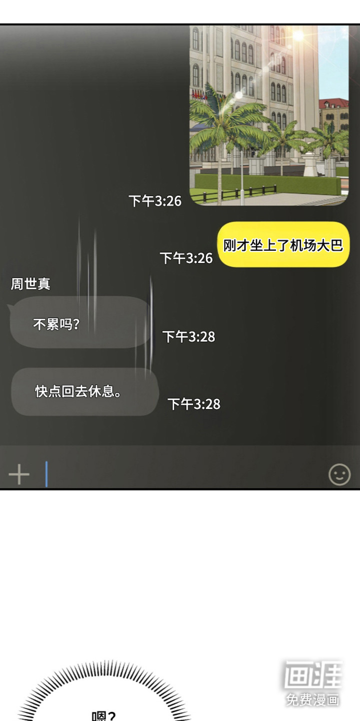 第81话3