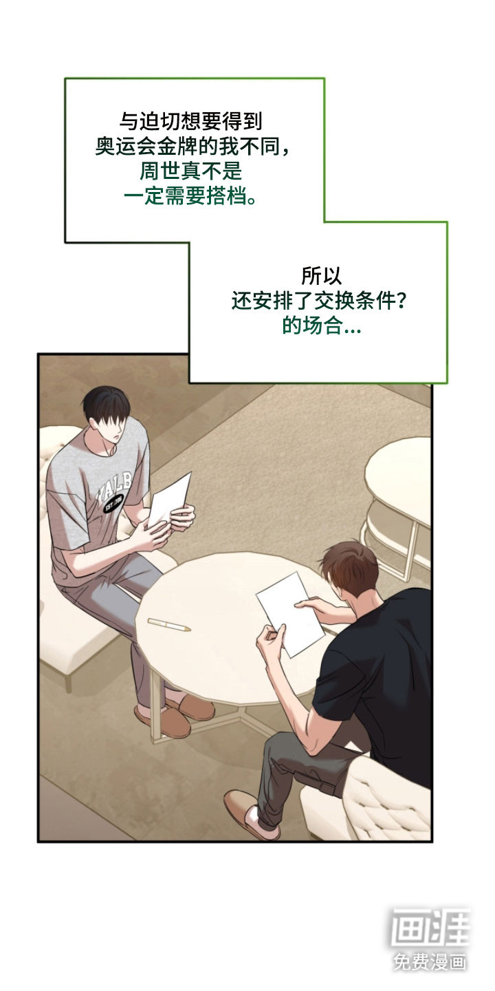 第38话15