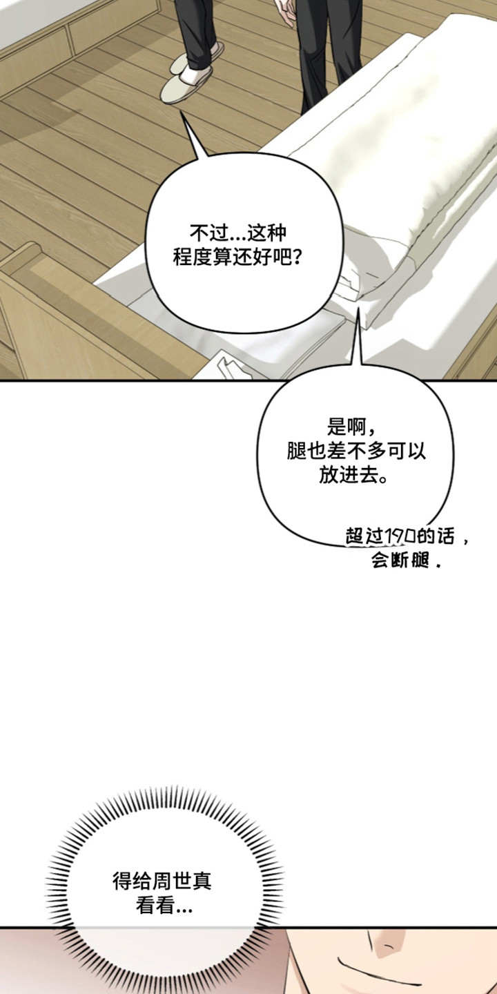 第88话24