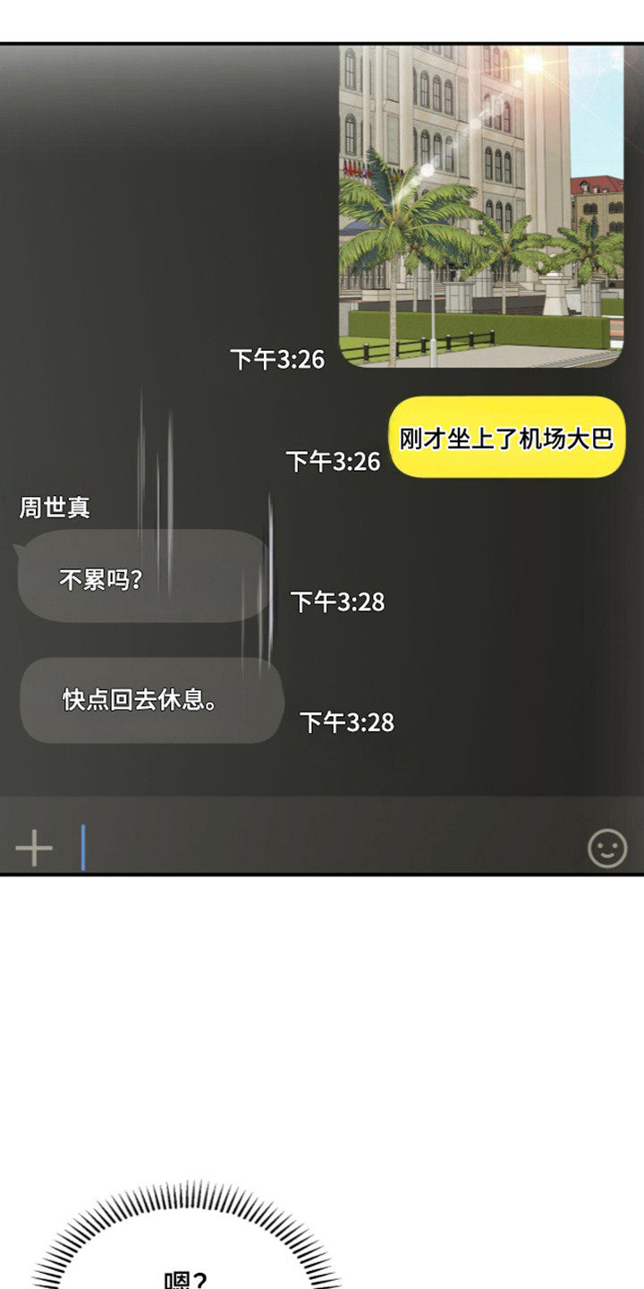 第88话3
