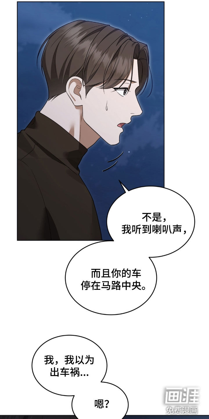 第26话5