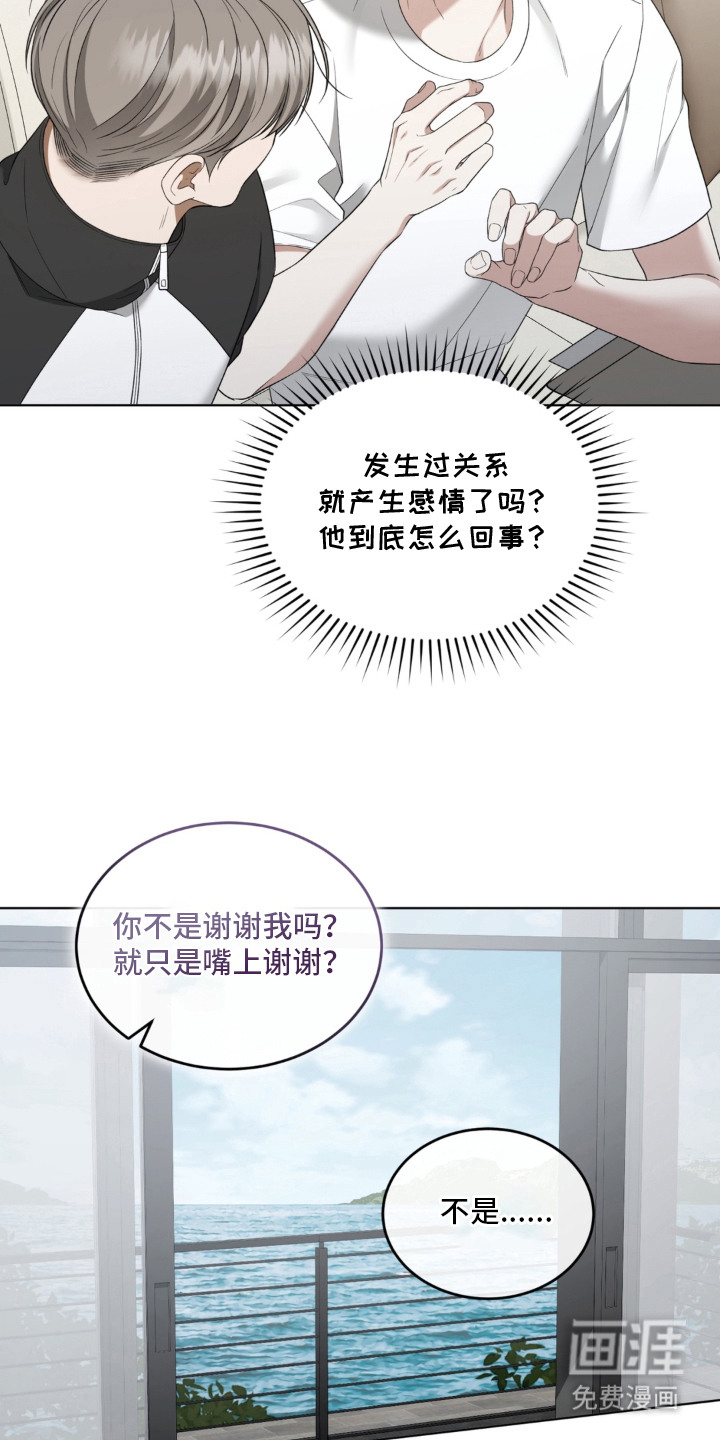 第8话19
