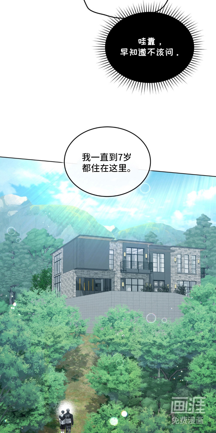 第8话3