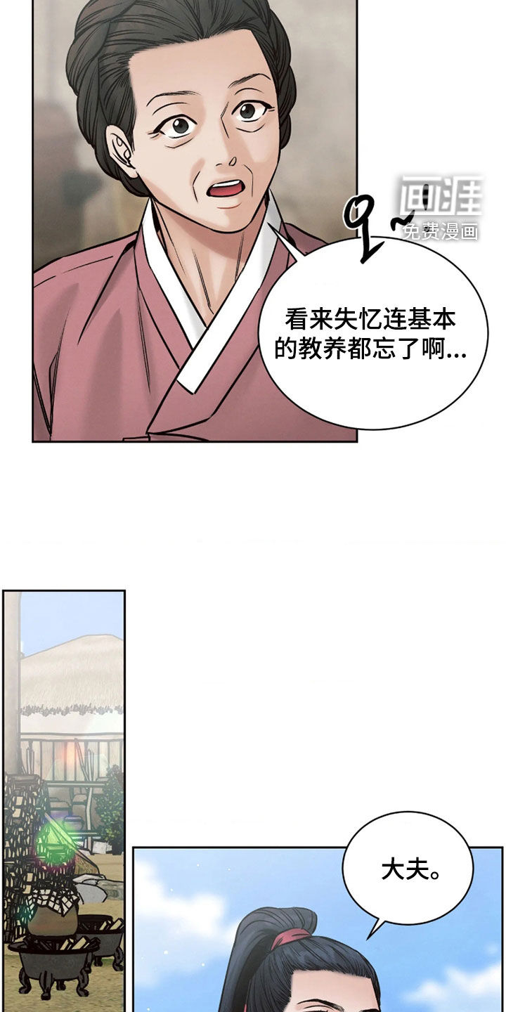 第16话24
