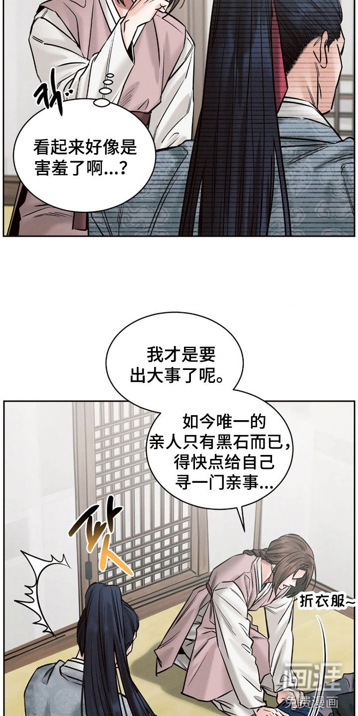 第16话3