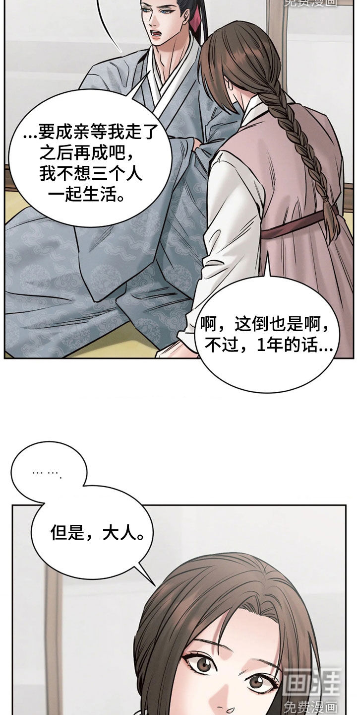 第16话6