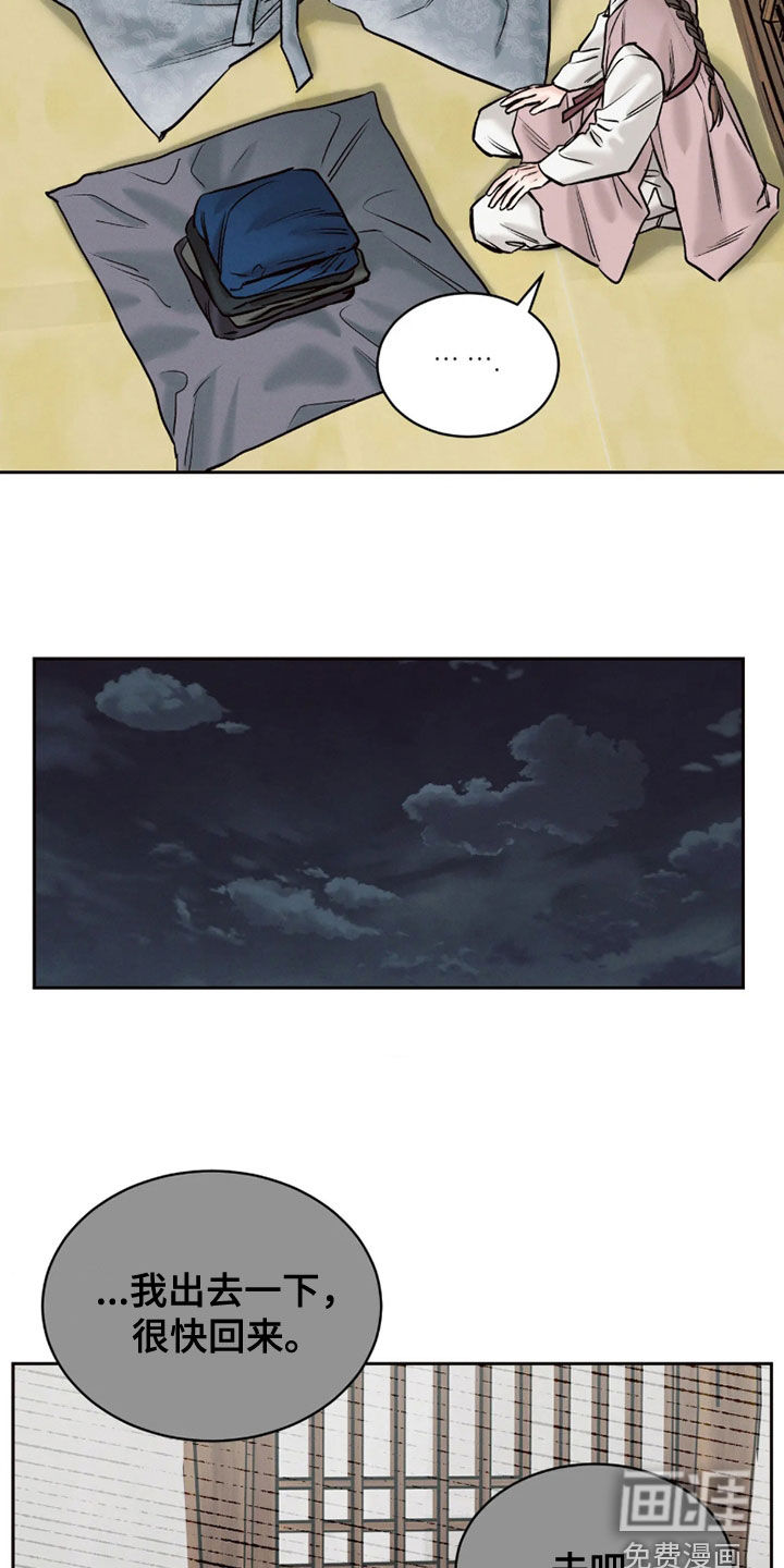 第16话8