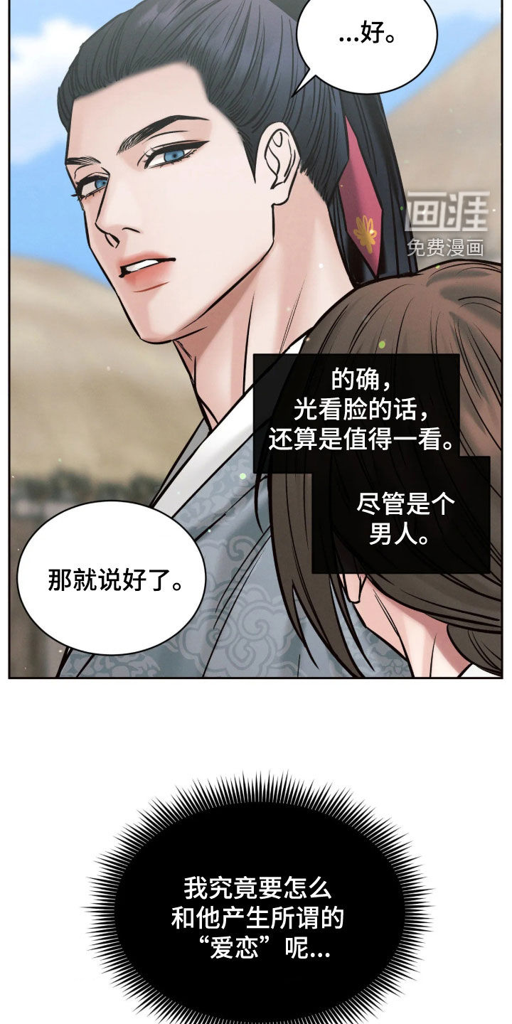 第14话11